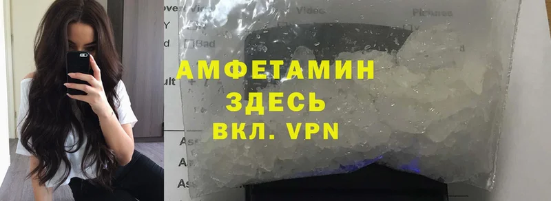 Amphetamine 97%  Зима 